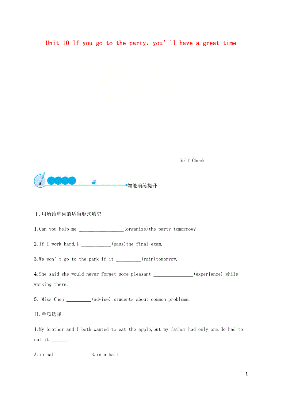 八年级英语上册Unit10Ifyougotothepartyyou’llhaveagreattimeSelfCheck课时检测新版人教新目标版.doc_第1页