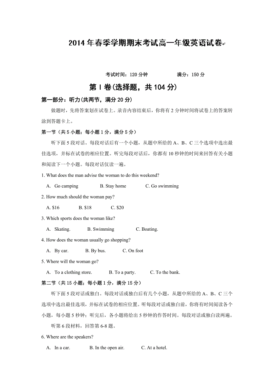 云南省德宏州潞西市芒市中学2013-2014学年高一下学期期末考试英语试题 WORD版含答案.doc_第1页