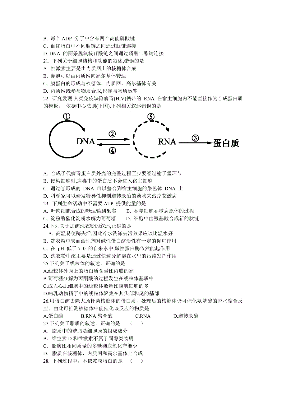 云南省德宏州潞西市芒市中学2013-2014学年高二下学期期末考试生物试题 WORD版含答案.doc_第3页