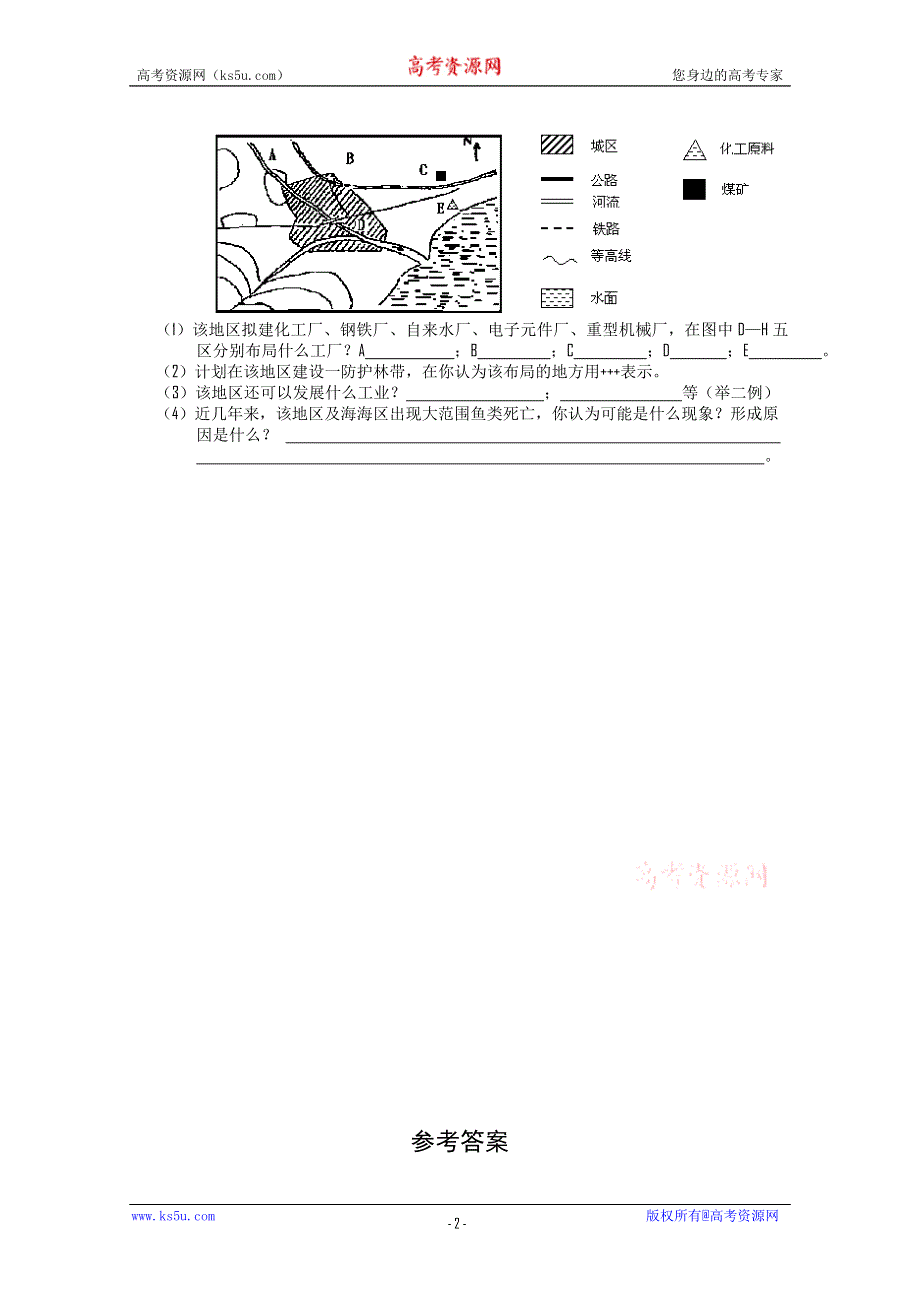 2010-2011学年高一地理“每周一练”系列试题（19）.doc_第2页