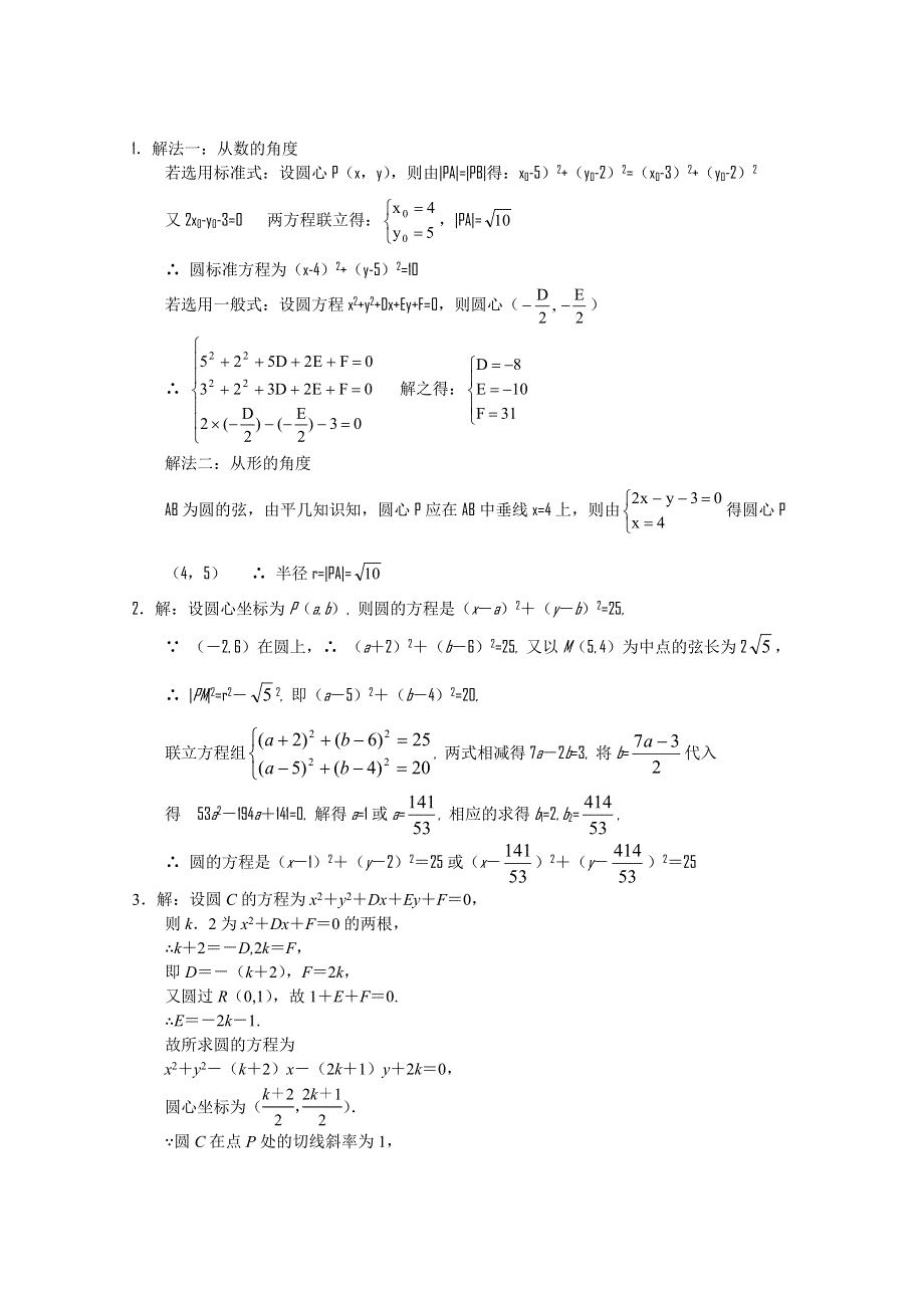 2010-2011学年高一数学“每周一练”系列试题（26）.doc_第3页