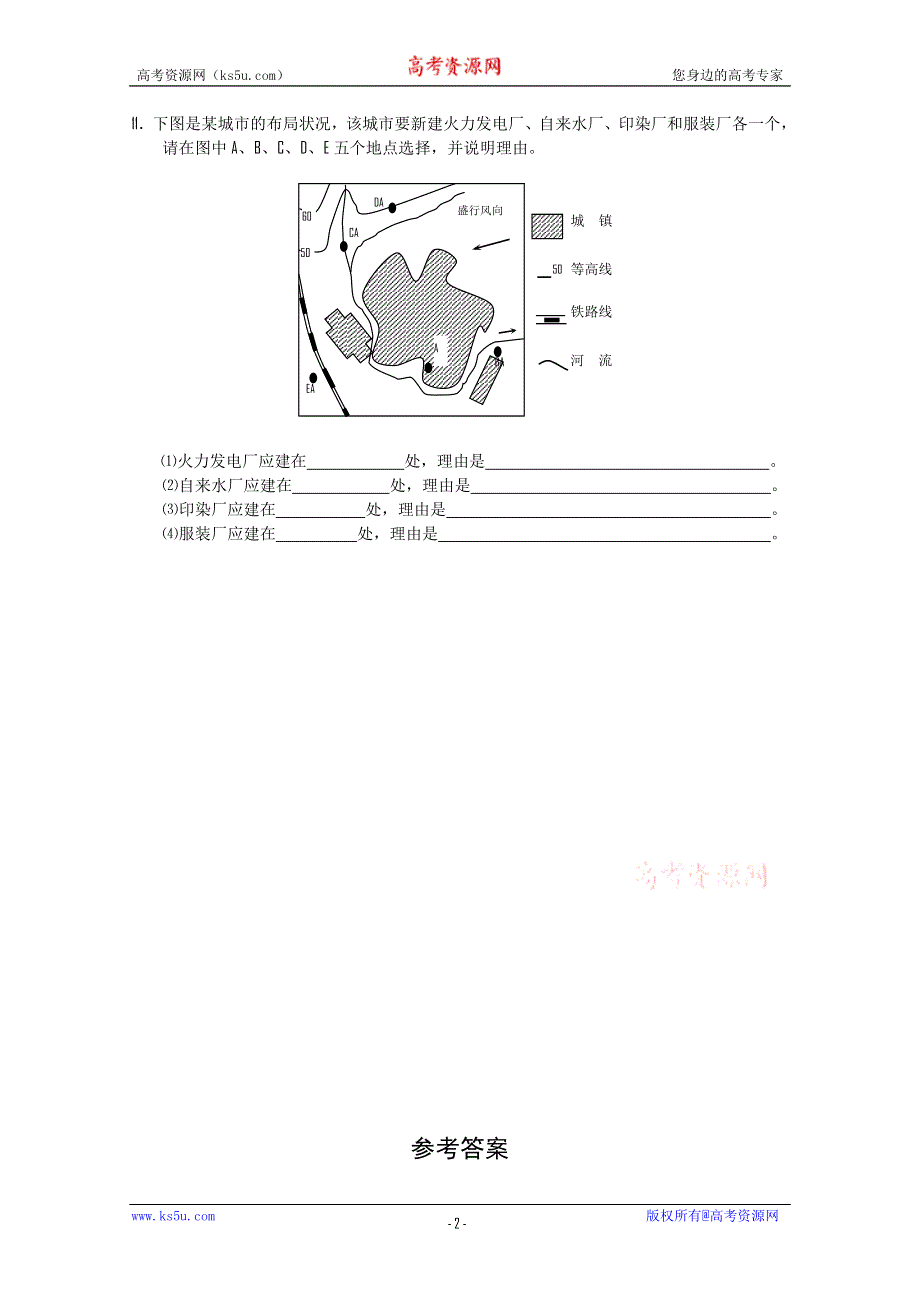 2010-2011学年高一地理“每周一练”系列试题（18）.doc_第2页