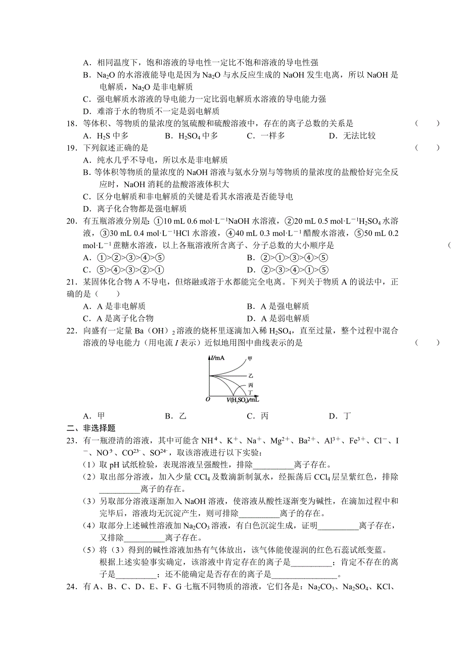 2010-2011学年高二化学“每周一练”系列试题（26）.doc_第3页