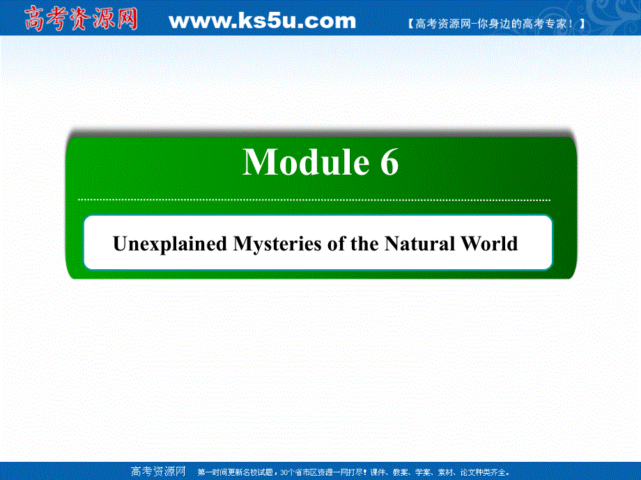 2020-2021学年英语外研版必修4课件：MODULE 6　UNEXPLAINED MYSTERIES OF THE NATURAL WORLD 单元要点回顾 .ppt_第1页