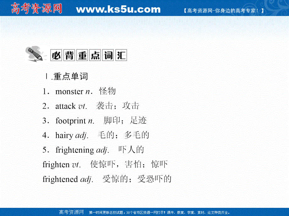 2020-2021学年英语外研版必修4课件：MODULE 6　UNEXPLAINED MYSTERIES OF THE NATURAL WORLD 单元要点回顾 .ppt_第3页