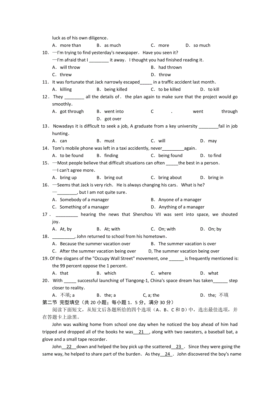 四川省乐山市高中2012届高三3月第二次调查研究考试英语试题.doc_第2页