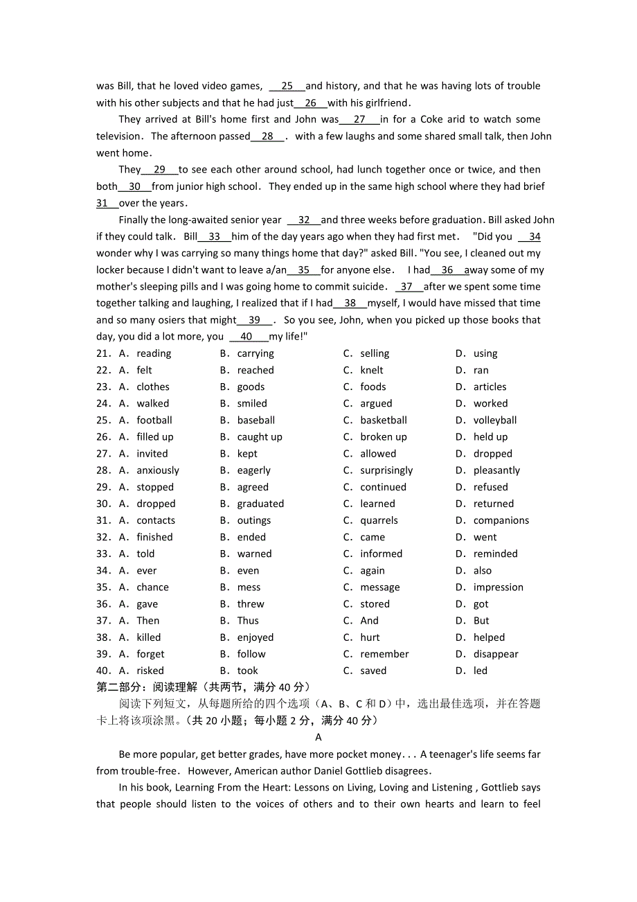 四川省乐山市高中2012届高三3月第二次调查研究考试英语试题.doc_第3页