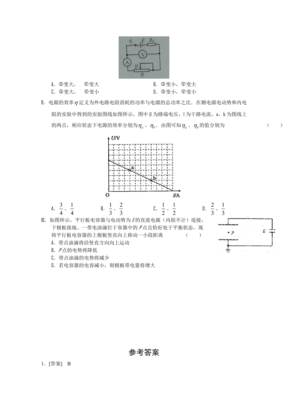 2010-2011学年高二物理“每周一练”系列试题（26）.doc_第3页