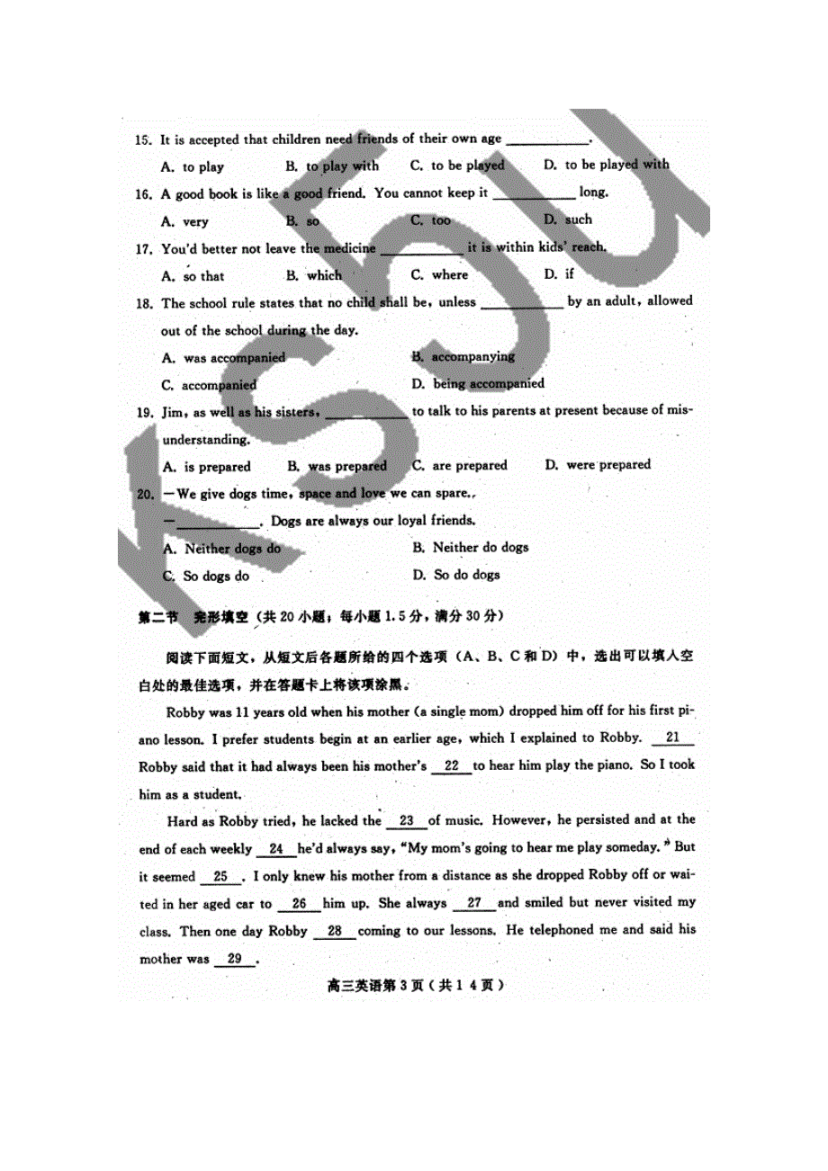 四川省乐山市高中2011届高三第二次诊断性考试（英语）扫描版（乐山“二诊”）.doc_第3页