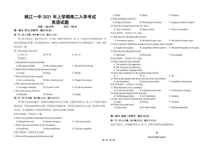 湖南省益阳市桃江县第一中学2020-2021学年高二英语下学期入学考试试题（PDF）.pdf_第1页