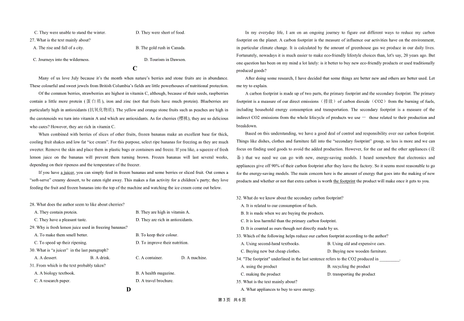 湖南省益阳市桃江县第一中学2020-2021学年高二英语下学期入学考试试题（PDF）.pdf_第3页