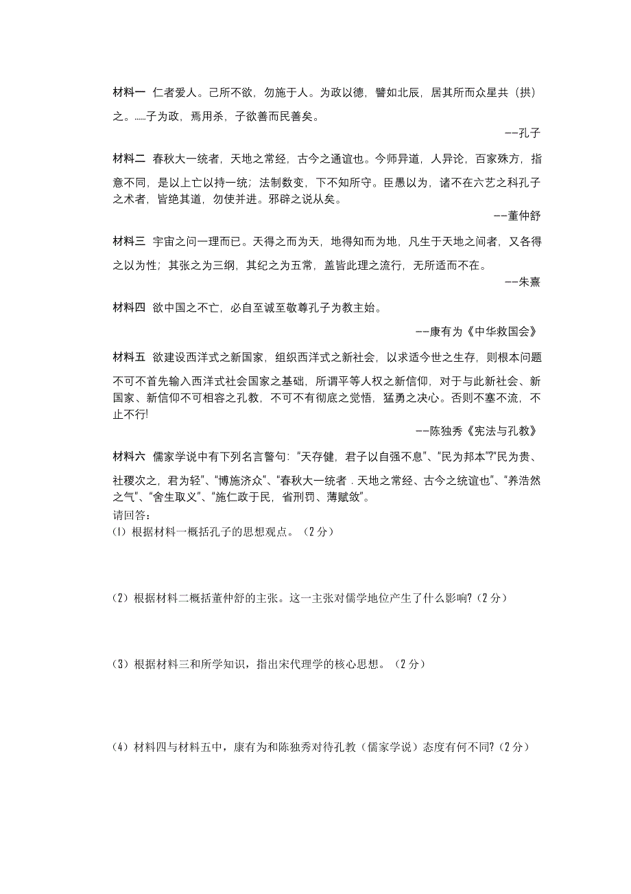 2010-2011学年高二历史“每周一练”系列试题（17）.doc_第3页