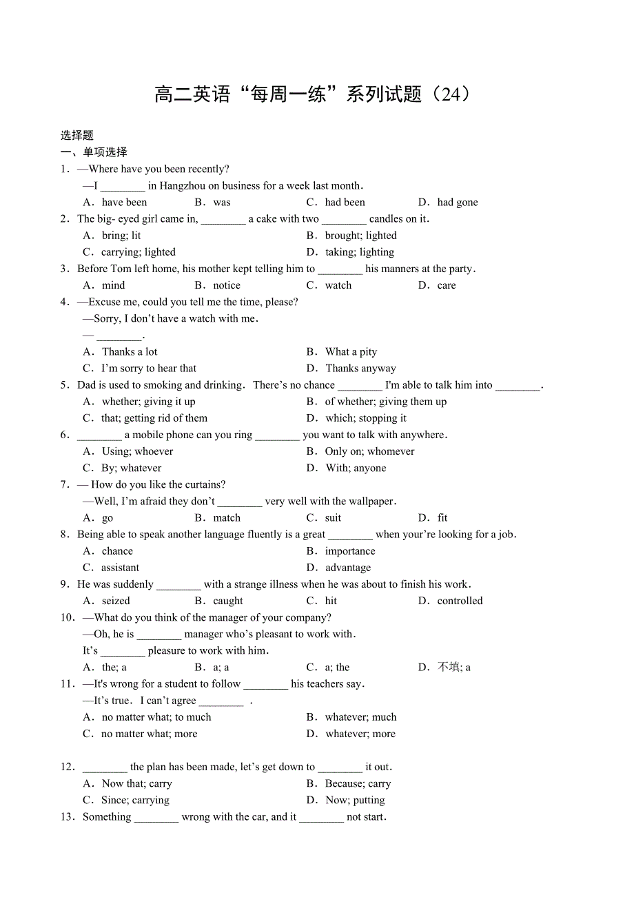 2010-2011学年高二英语“每周一练”系列试题（24）.doc_第1页