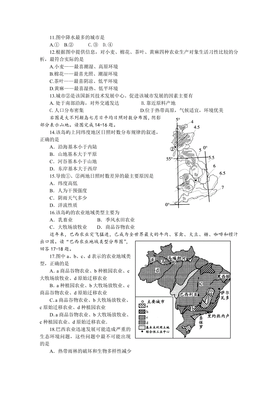 四川省乐山市高中2014-2015学年高二下学期期末考试地理试题 WORD版含答案.doc_第3页