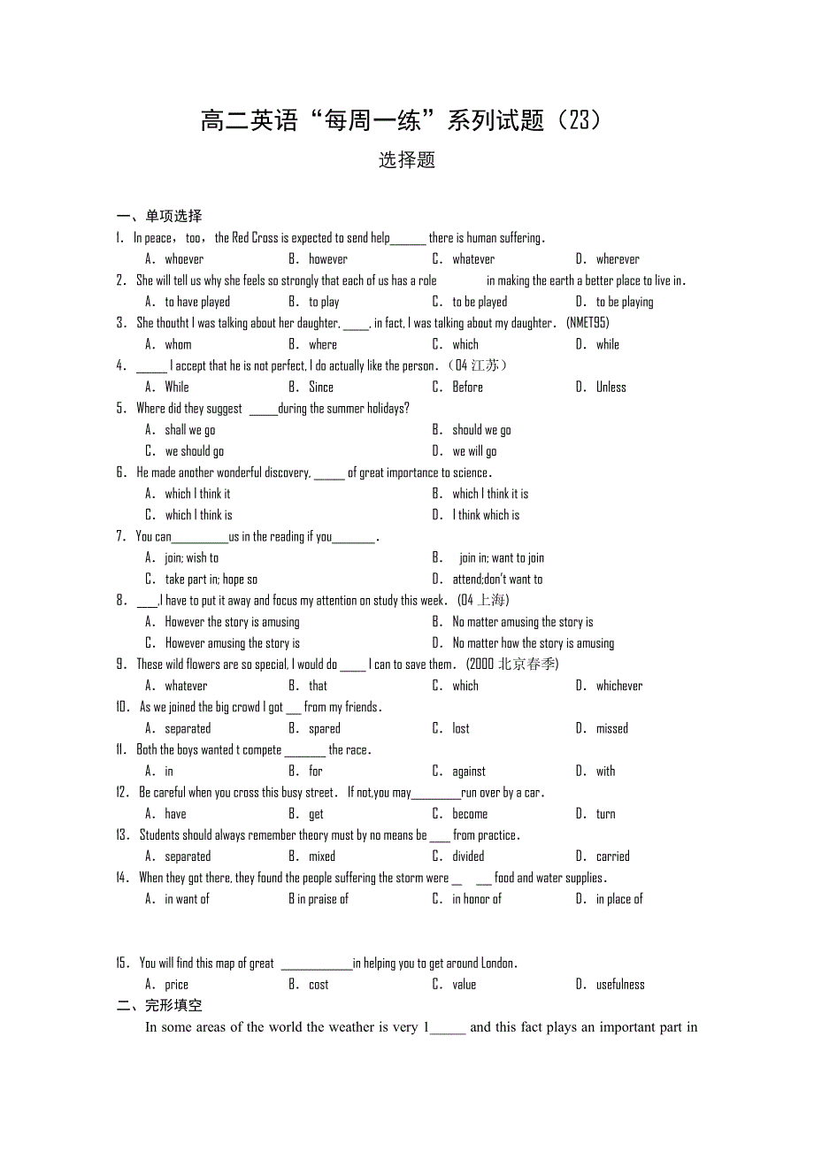 2010-2011学年高二英语“每周一练”系列试题（23）.doc_第1页