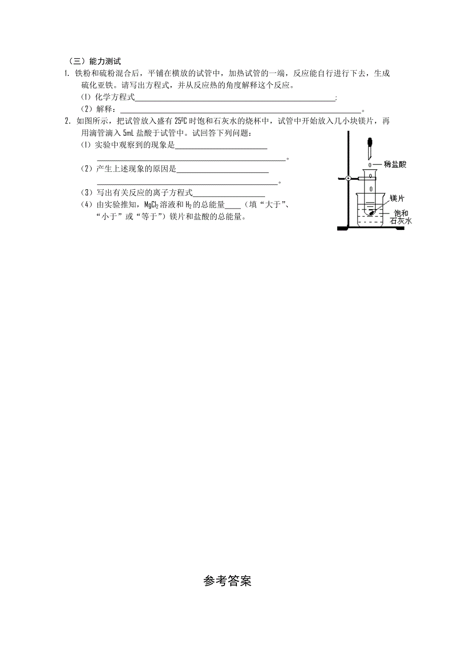 2010-2011学年高二化学“每周一练”系列试题（18）.doc_第3页