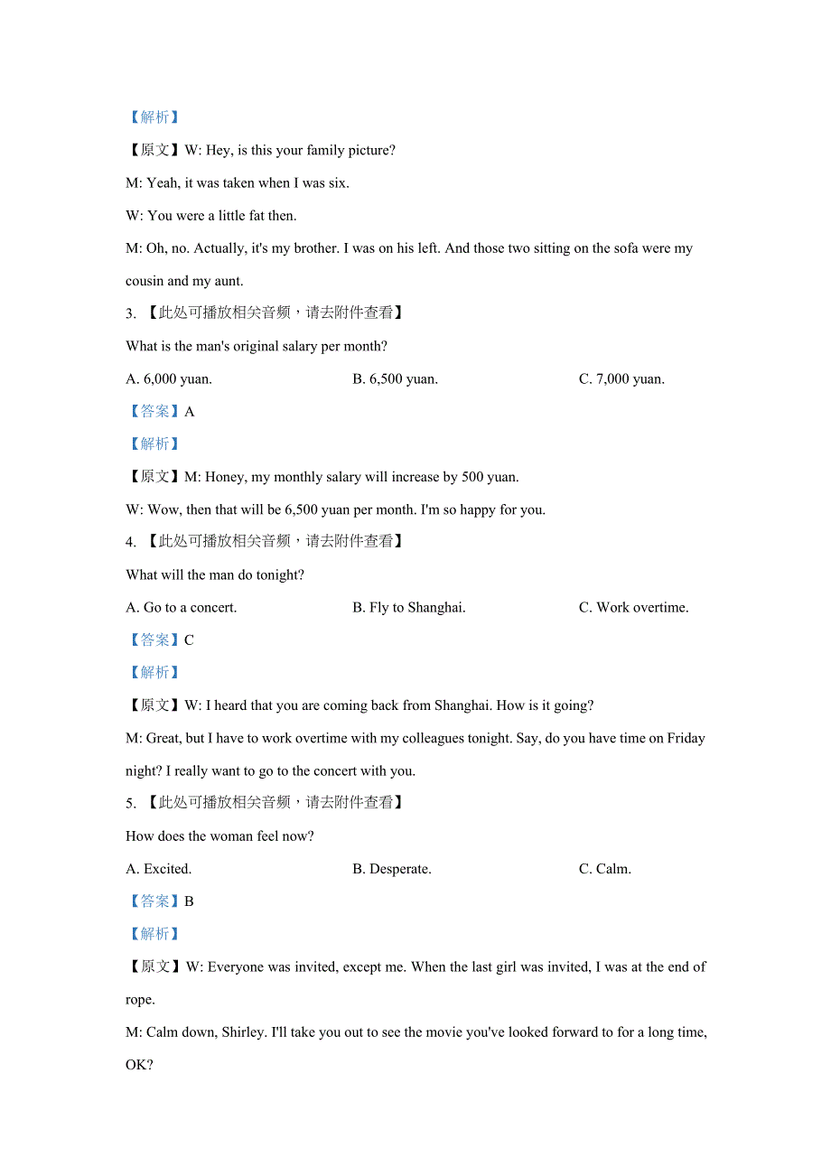 四川省乐山市高中2021届高三第一次调查研究考试英语试题 WORD版含解析.doc_第2页