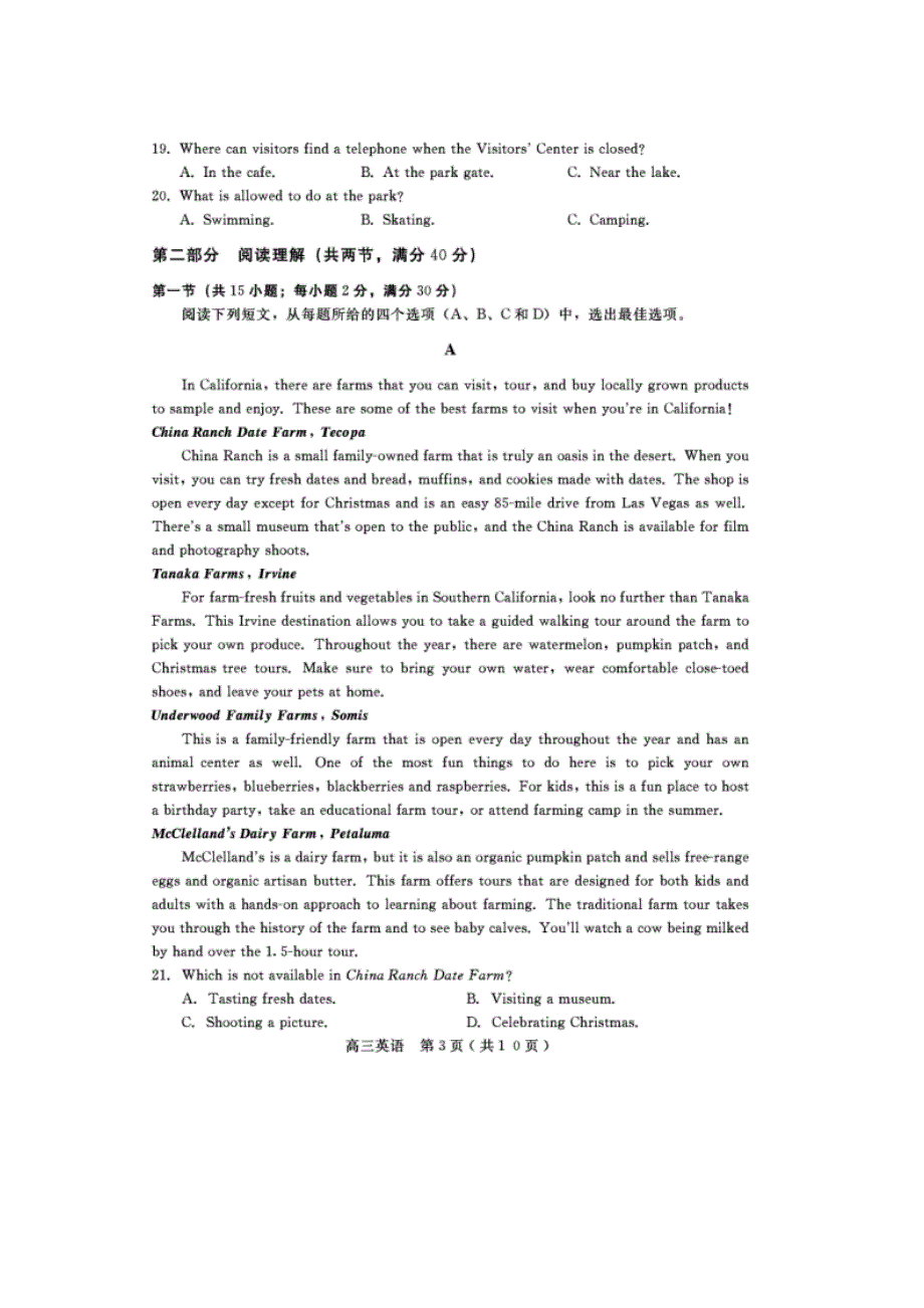 四川省乐山市高中2020届高三英语第三次调查研究考试试题（扫描版）.doc_第3页