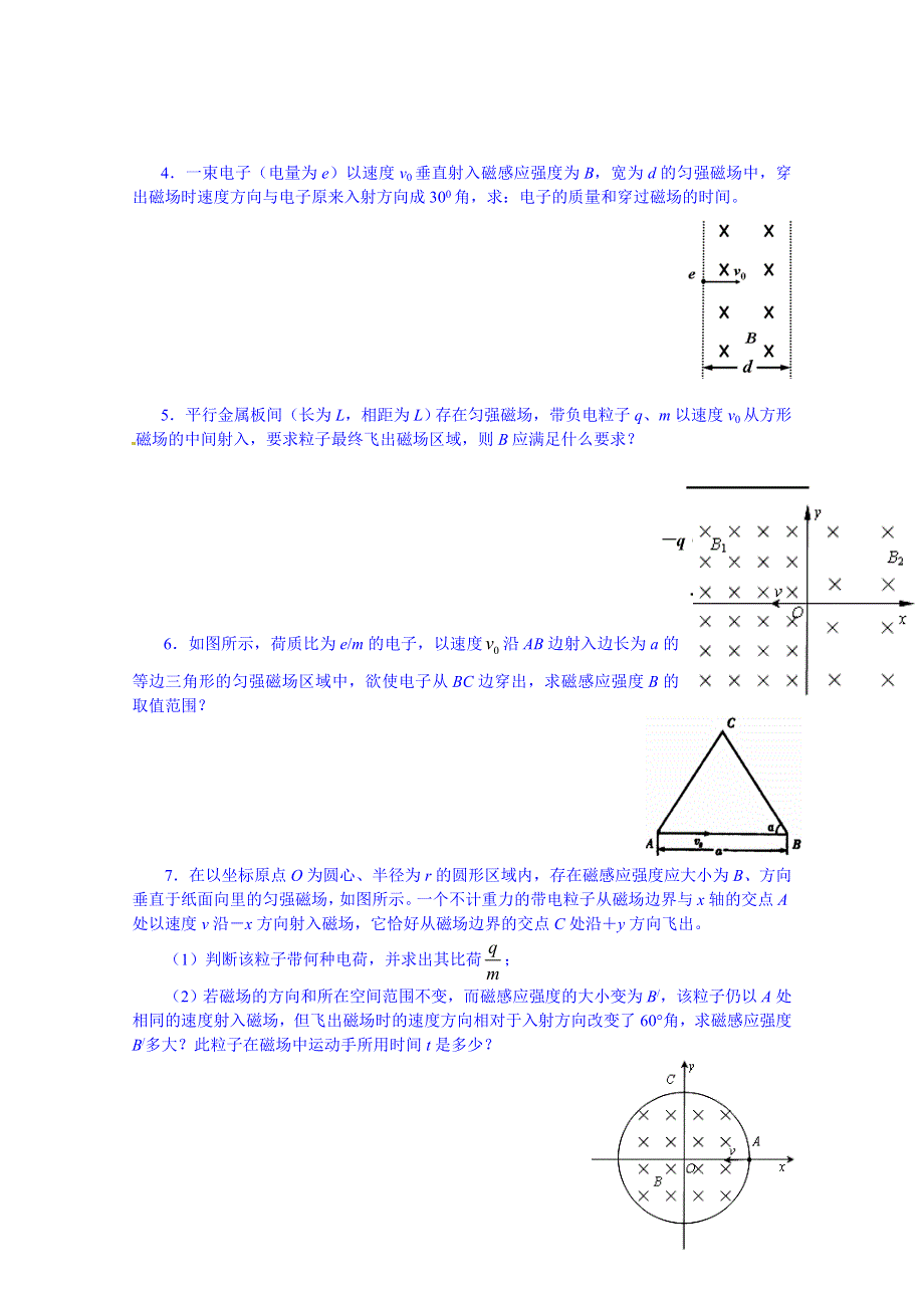 云南省德宏州潞西市芒市中学2015届高三物理专项练习选修3-1 带电粒子在匀强磁场中的运动.doc_第3页