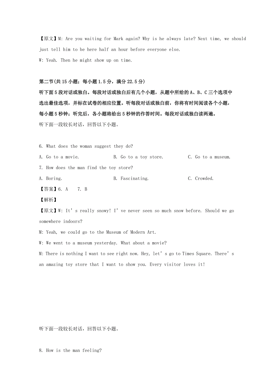 四川省乐山市高中2018-2019学年高一英语下学期期末教学质量检测试题（含解析）.doc_第3页