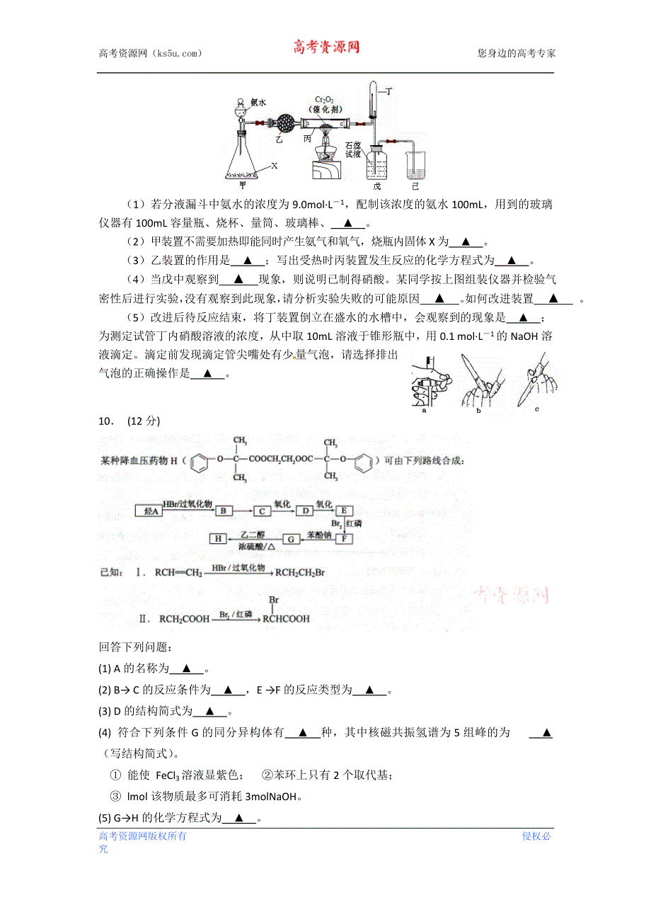 四川省乐山市高中2016届高三第二次调查研究化学试题 WORD版含答案.doc_第3页