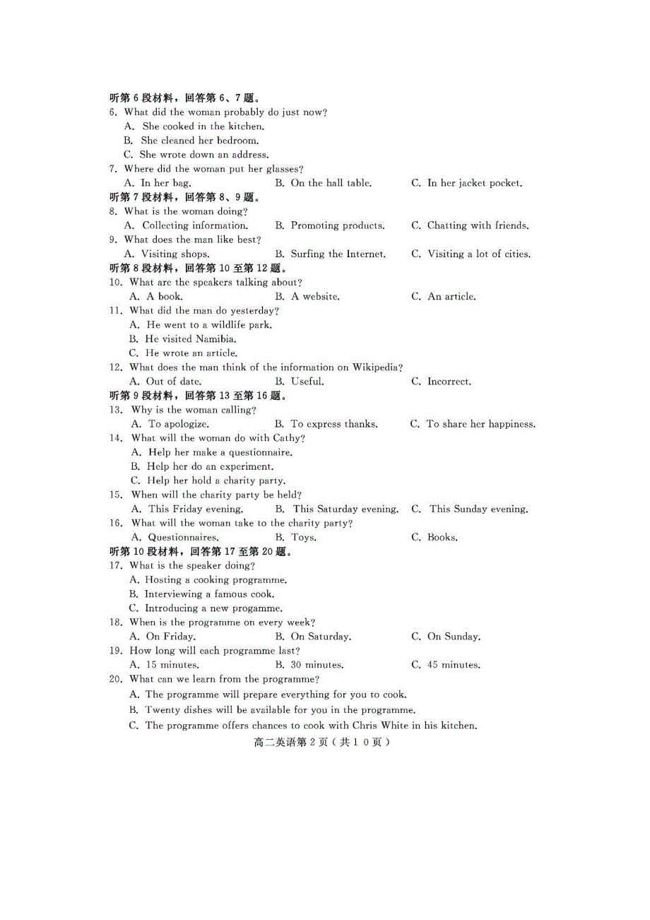 四川省乐山市高中2018-2019学年高二上学期期末教学质量检测英语试题 扫描版含答案.doc_第2页