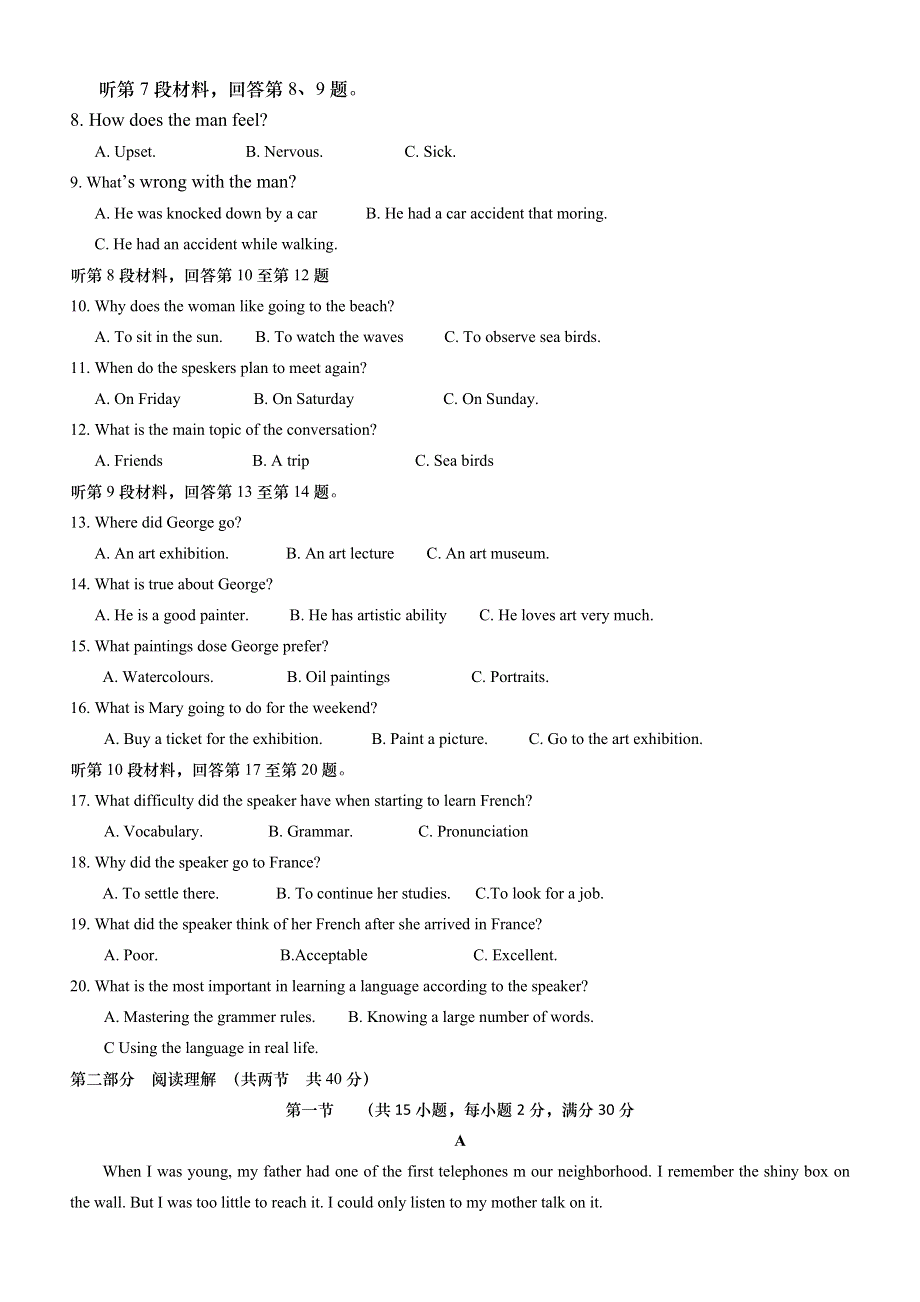 四川省乐山市高中2016届高三第二次调查研究英语试题 WORD版含答案.doc_第2页