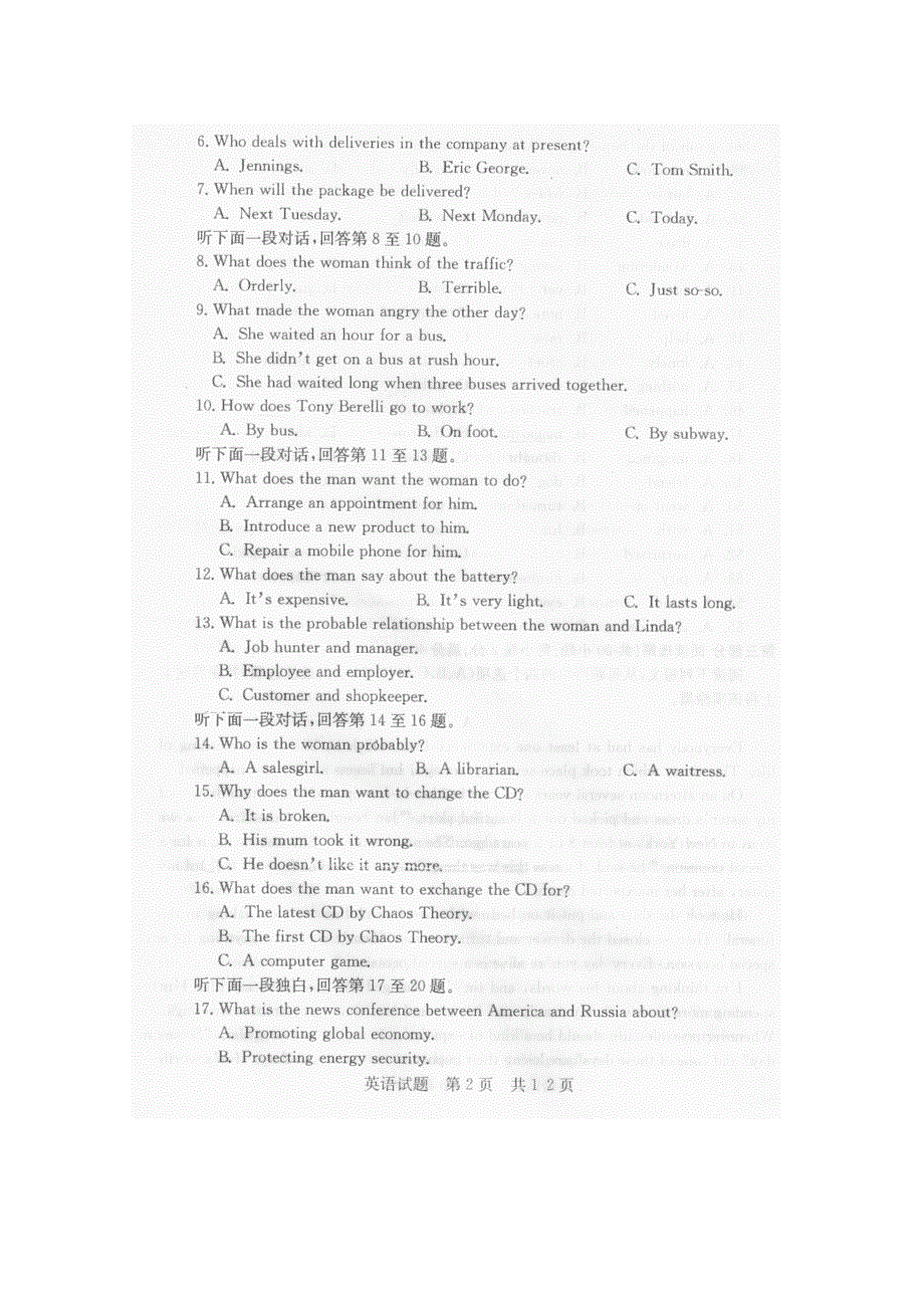 2010兖州高三开学考试英语.doc_第2页