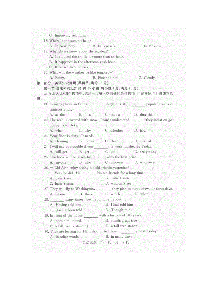 2010兖州高三开学考试英语.doc_第3页