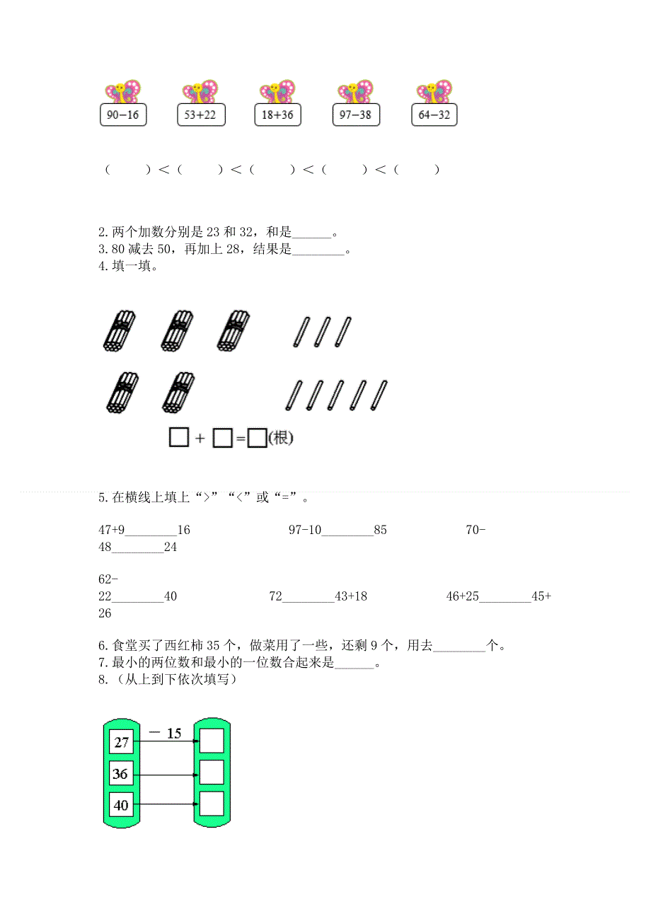 小学二年级数学知识点《100以内的加法和减法》必刷题及答案【全优】.docx_第2页