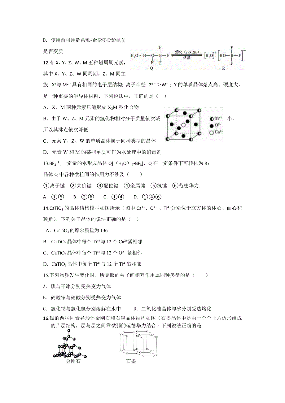 四川省乐山沫若中学2016-2017学年高二上学期期中考试化学试题 WORD版含答案.doc_第3页