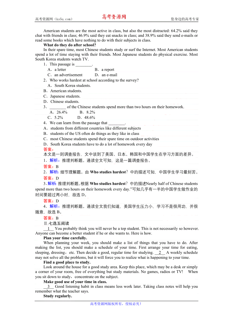 《创优课堂》2016秋英语人教版必修1练习：5.4 SECTION Ⅳ　USING LANGUAGE WORD版含解析.doc_第2页