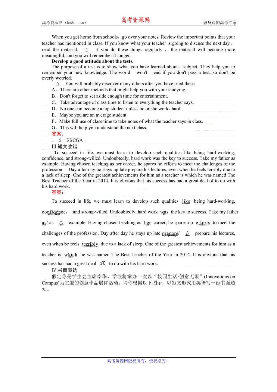 《创优课堂》2016秋英语人教版必修1练习：5.4 SECTION Ⅳ　USING LANGUAGE WORD版含解析.doc_第3页