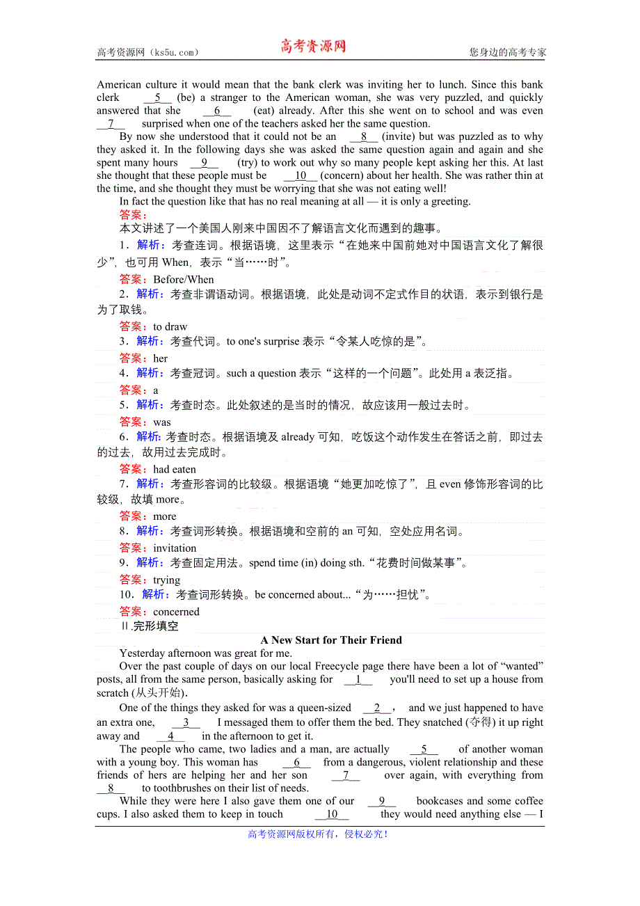 《创优课堂》2016秋英语人教版必修2练习：1.3 SECTION Ⅲ　LEARNING ABOUT LANGUAGE WORD版含解析.doc_第2页