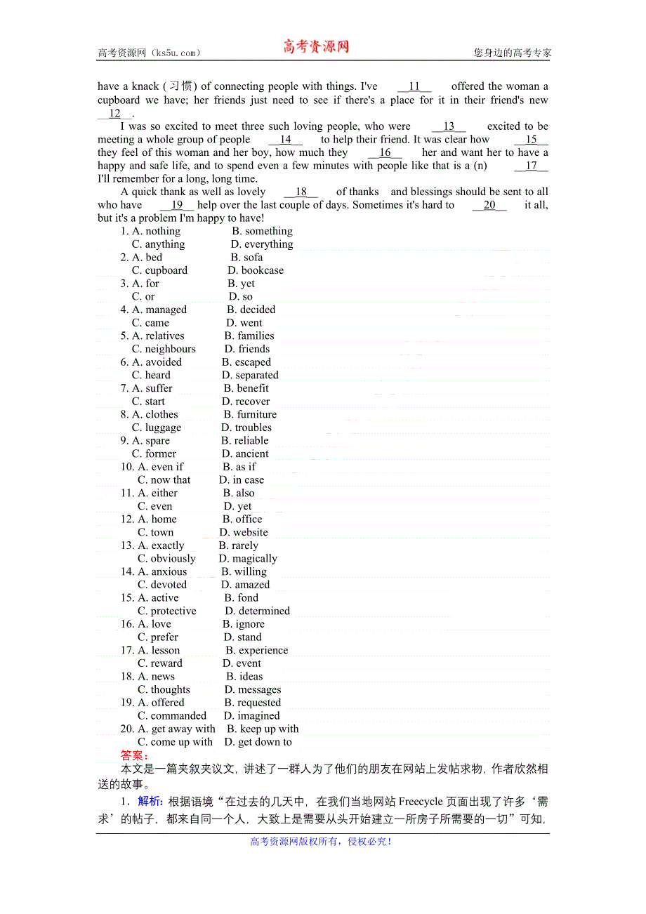 《创优课堂》2016秋英语人教版必修2练习：1.3 SECTION Ⅲ　LEARNING ABOUT LANGUAGE WORD版含解析.doc_第3页