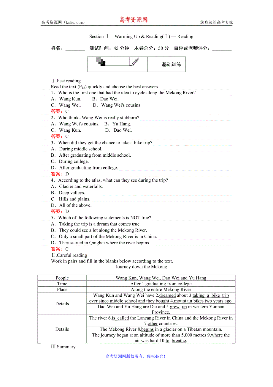 《创优课堂》2016秋英语人教版必修1练习：3.1 SECTION Ⅰ　WARMING UP & READING（Ⅰ） WORD版含解析.doc_第1页