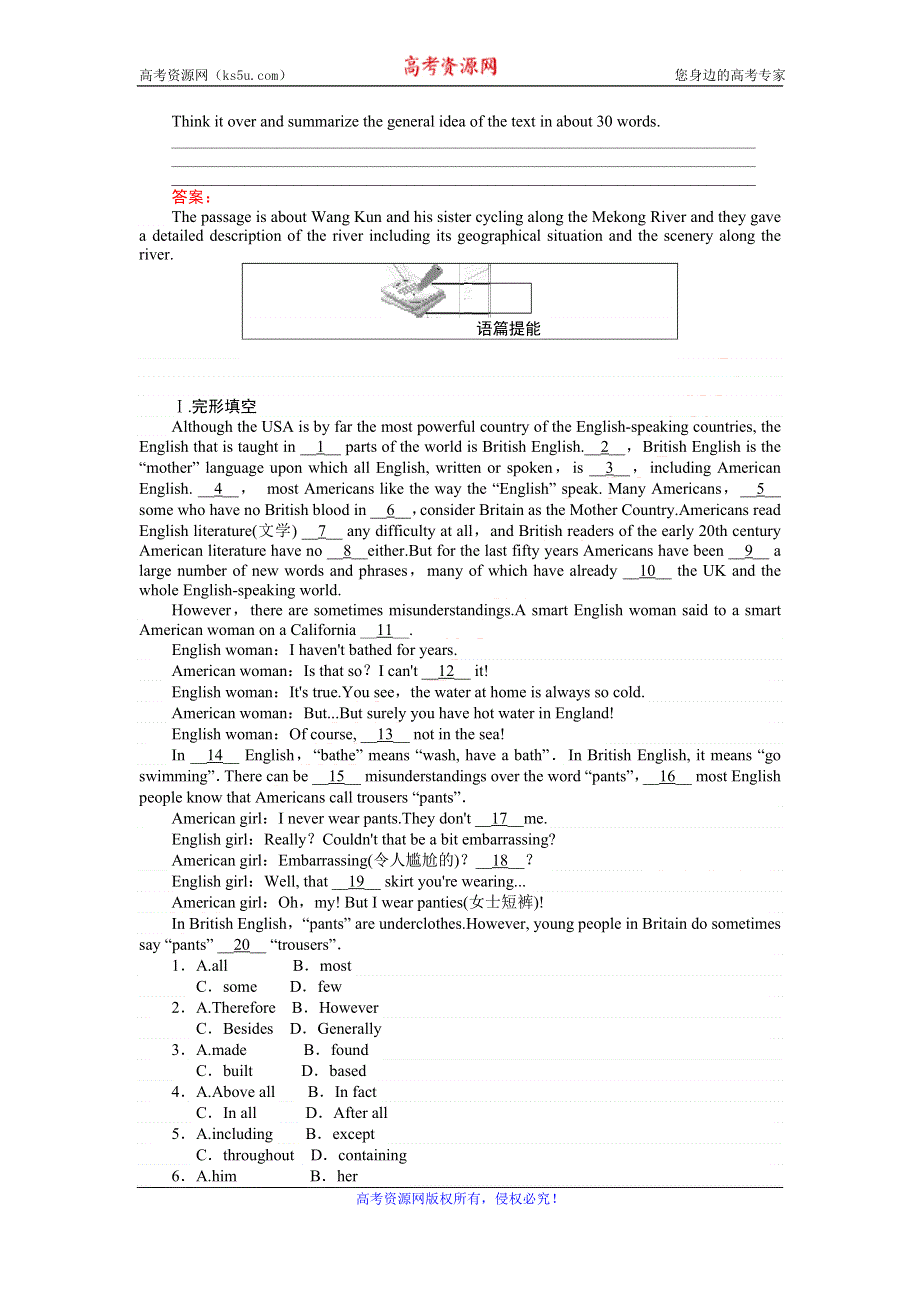 《创优课堂》2016秋英语人教版必修1练习：3.1 SECTION Ⅰ　WARMING UP & READING（Ⅰ） WORD版含解析.doc_第2页