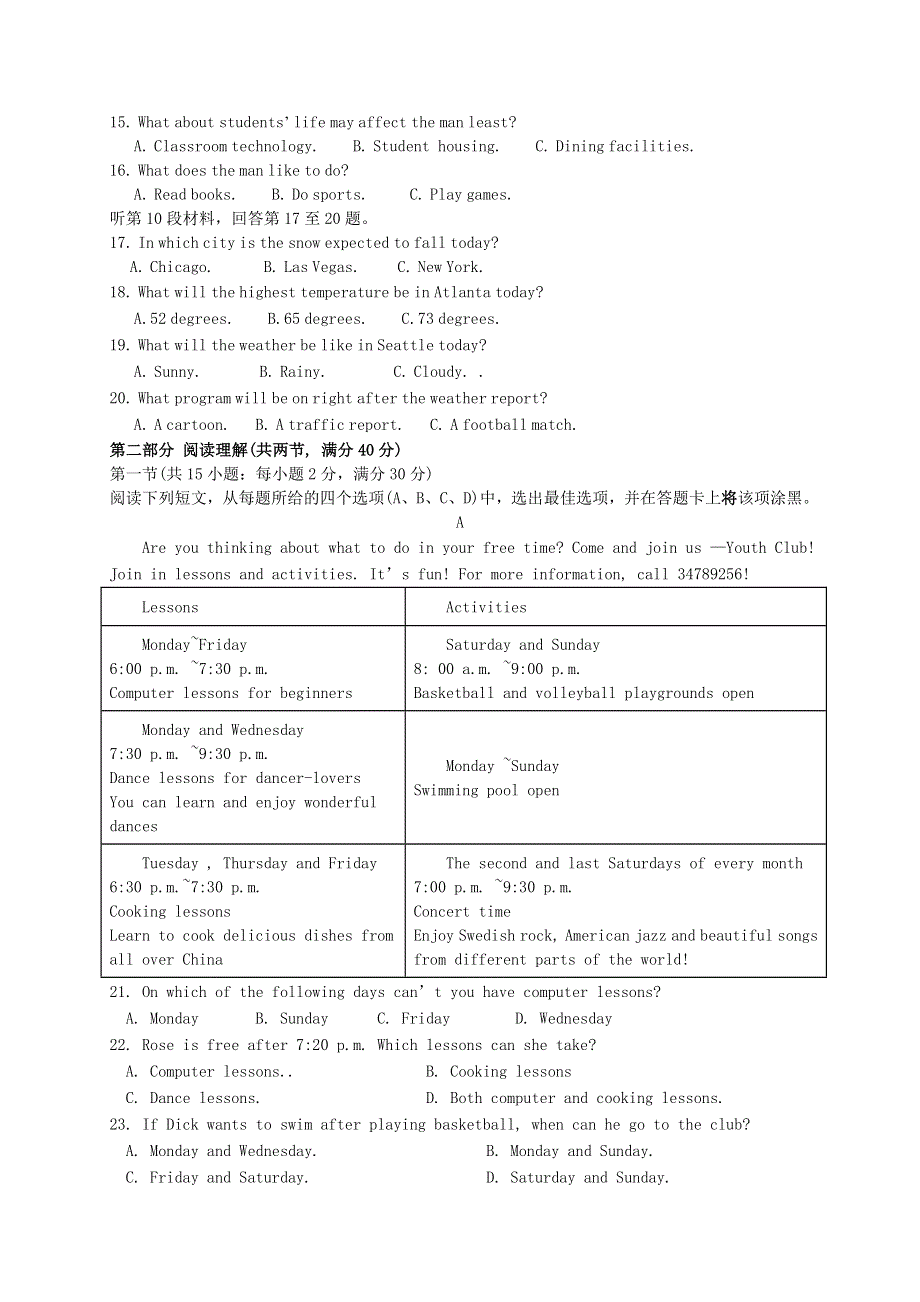 四川省乐山沫若中学2019-2020学年高一上学期第一次月考英语试题 WORD版含答案.doc_第2页