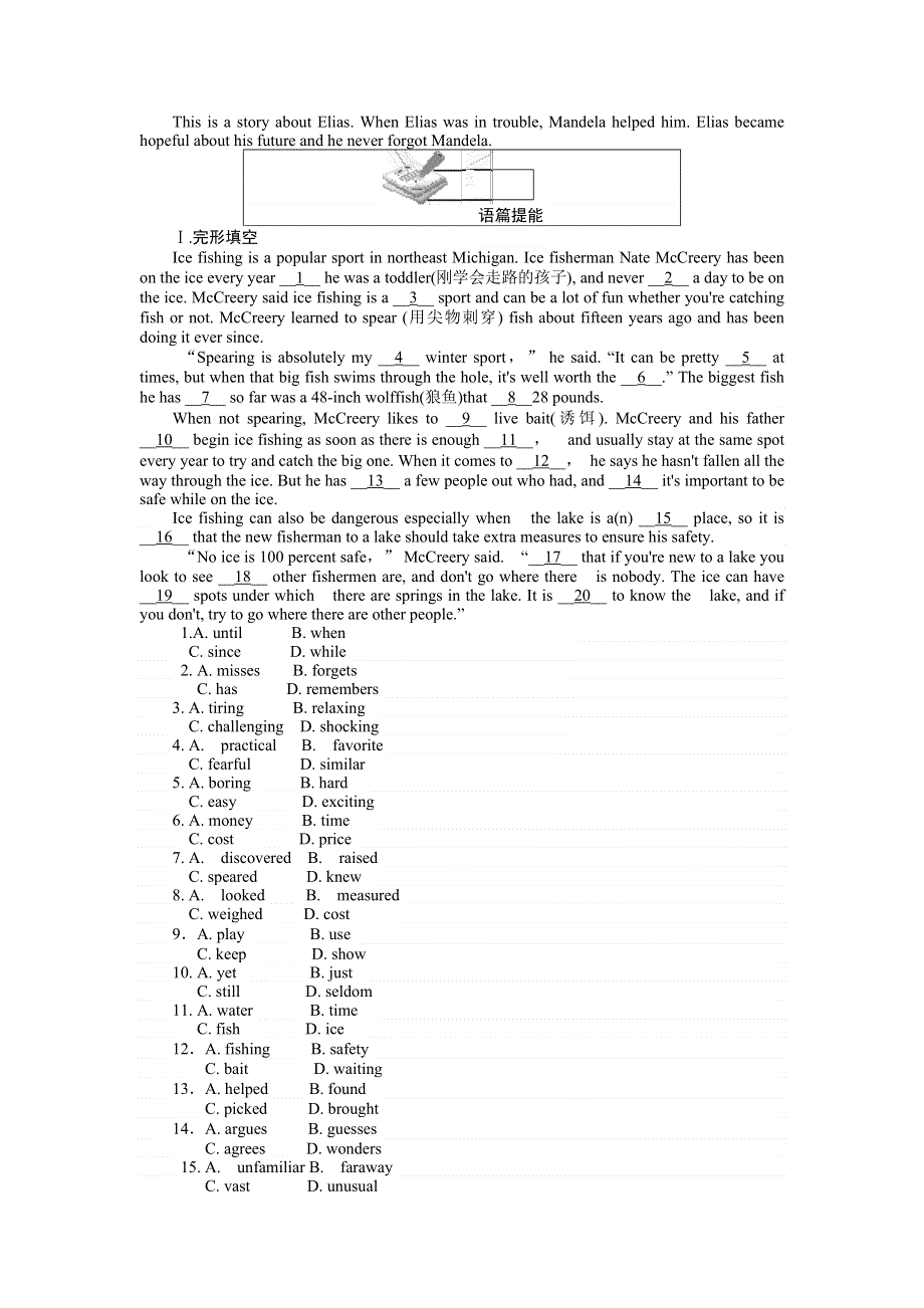 《创优课堂》2016秋英语人教版必修1练习：5.doc_第2页