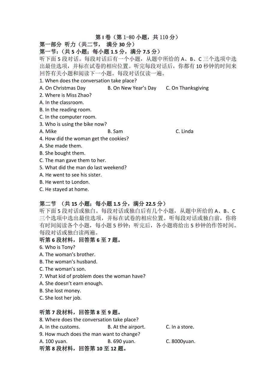 云南省德宏州芒市中学2012-2013学年高一上学期期中考试英语试题.doc_第1页