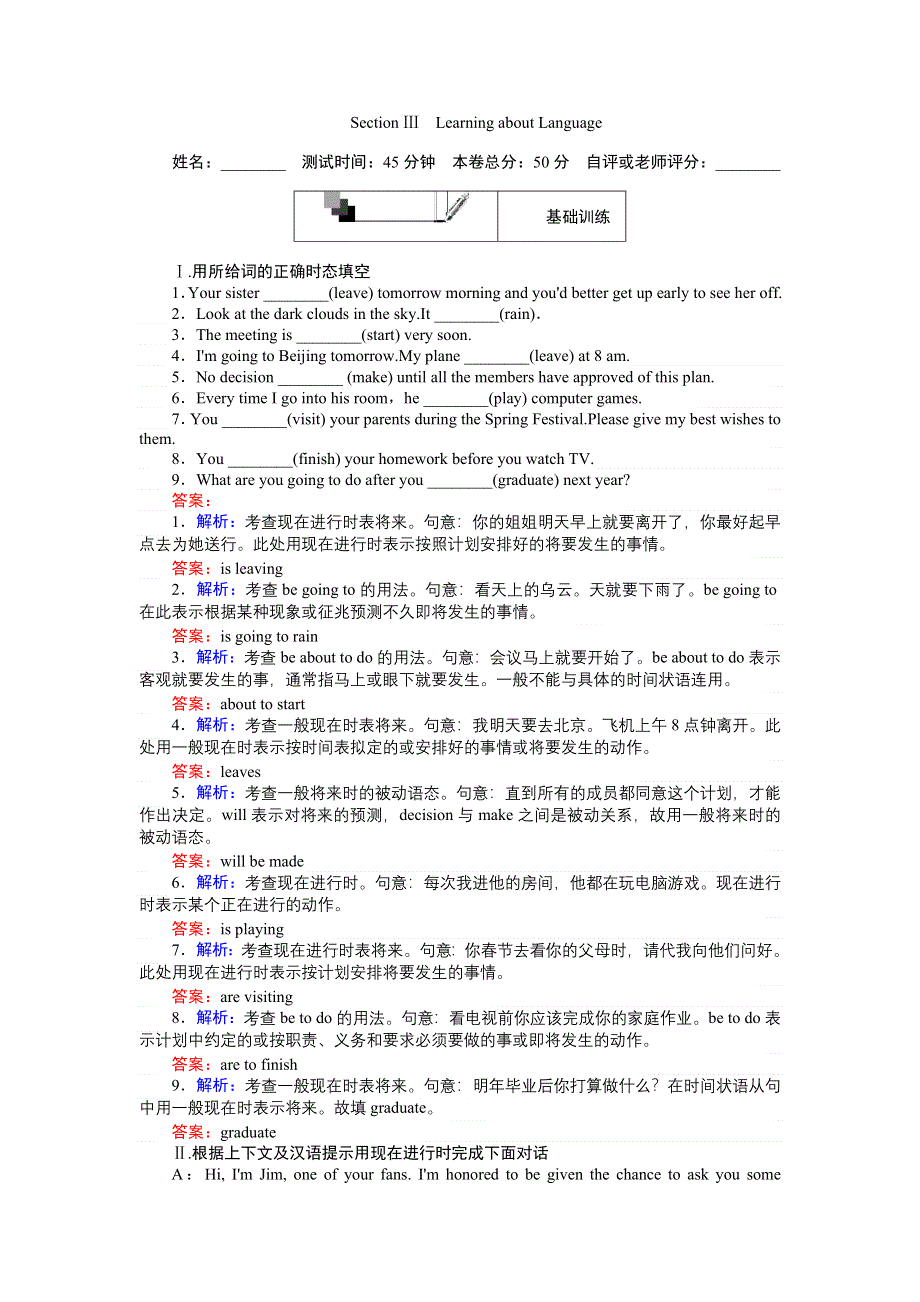 《创优课堂》2016秋英语人教版必修1练习：3.3 SECTION Ⅲ　LEARNING ABOUT LANGUAGE WORD版含解析.doc_第1页