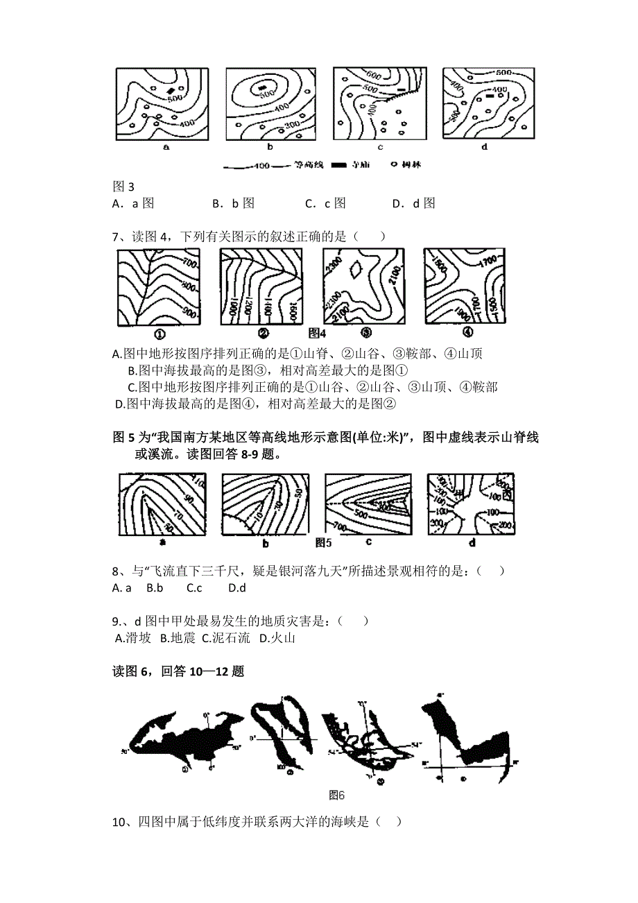 云南省德宏州芒市中学2012-2013学年高二下学期期中考试地理试题 WORD版含答案.doc_第2页