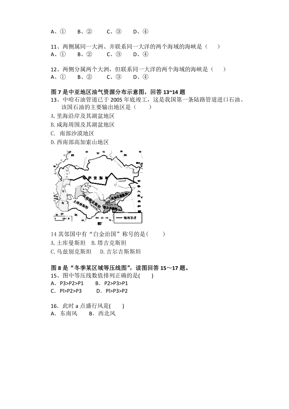 云南省德宏州芒市中学2012-2013学年高二下学期期中考试地理试题 WORD版含答案.doc_第3页