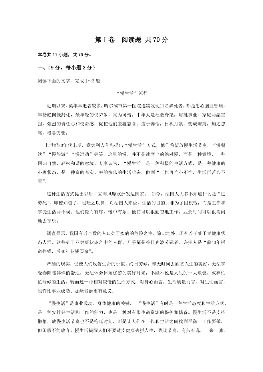 云南省德宏州芒市中学2012-2013学年高二上学期期中考试语文试题.doc_第1页