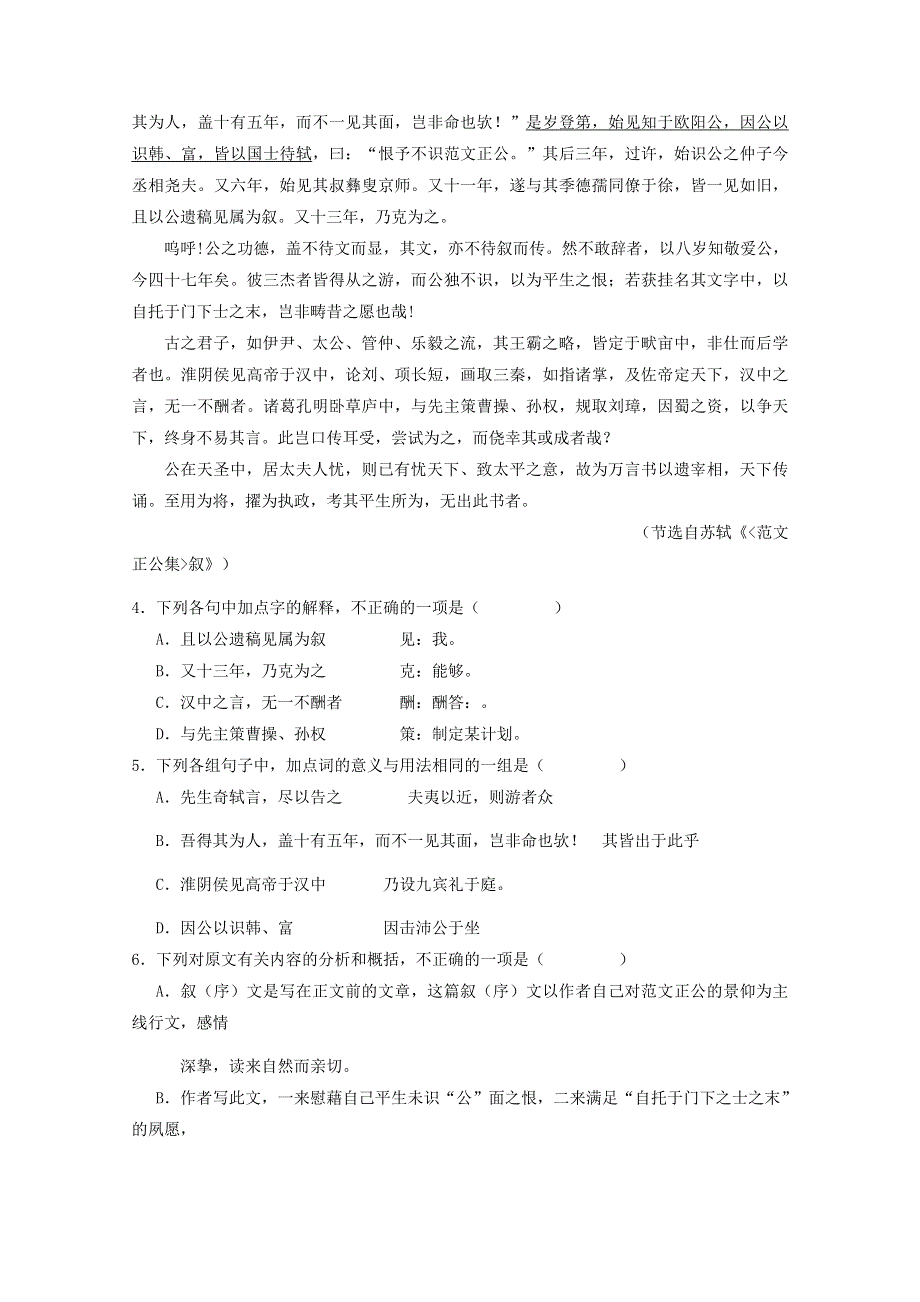 云南省德宏州芒市中学2012-2013学年高二上学期期中考试语文试题.doc_第3页