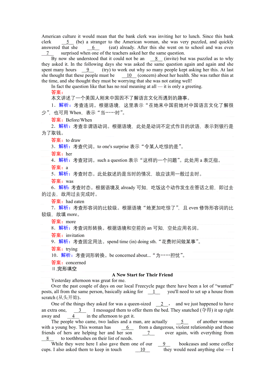 《创优课堂》2016秋英语人教版必修2练习：1.doc_第2页