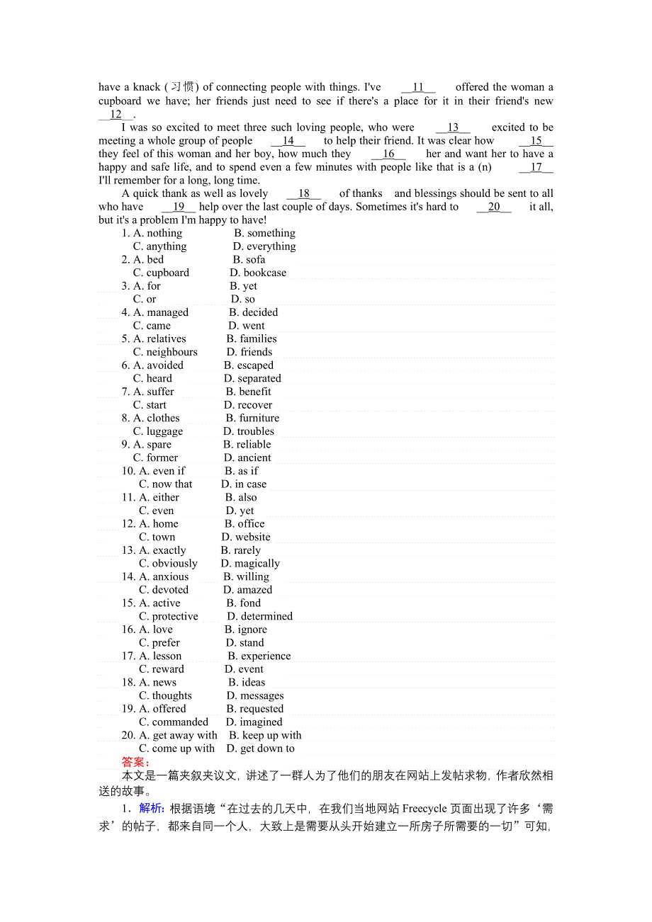 《创优课堂》2016秋英语人教版必修2练习：1.doc_第3页