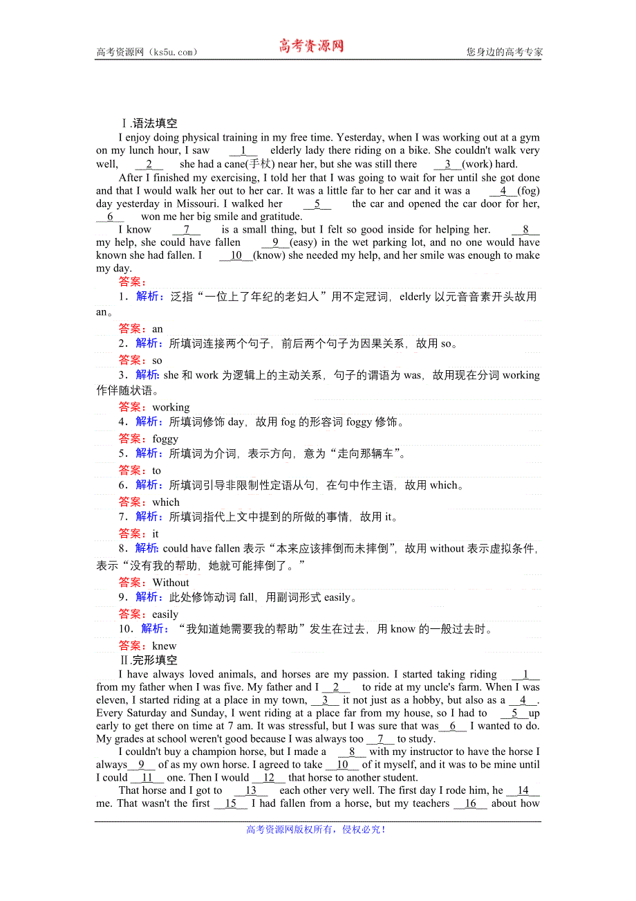 《创优课堂》2016秋英语人教版必修2练习：2.3 SECTION Ⅲ　LEARNING ABOUT LANGUAGE WORD版含解析.doc_第2页