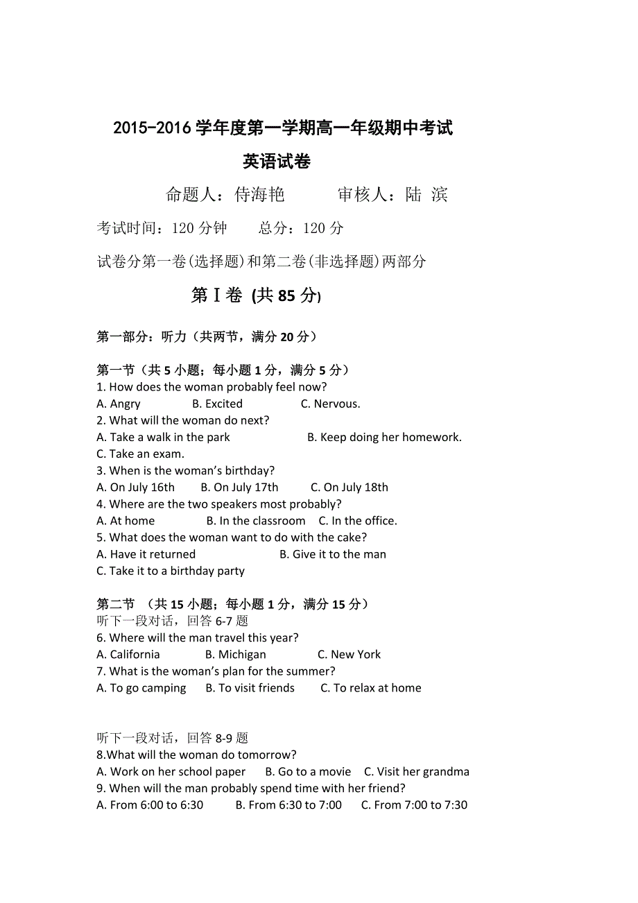 四川省乐山第一中学2015-2016学年高一上学期期中考试英语试题 WORD版含答案.doc_第1页