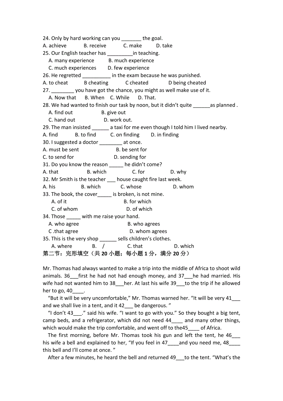 四川省乐山第一中学2015-2016学年高一上学期期中考试英语试题 WORD版含答案.doc_第3页